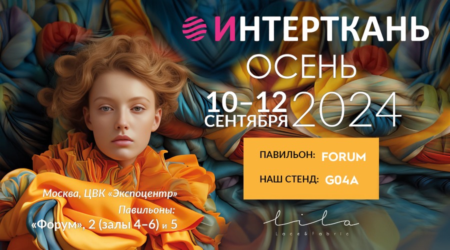 INTERTEX - INTERTKAN EXPO - MOSCOW