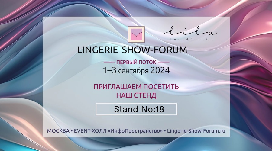 LINGERIE  SHOW FORUM - MOSCOW